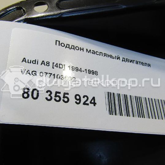 Фото Поддон масляный двигателя  077103602 для audi 100 [C4]
