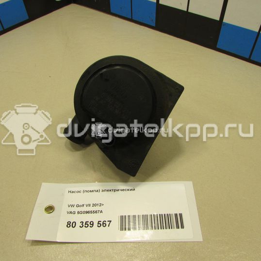 Фото Насос (помпа) электрический  5G0965567A для Audi A3 / A1 / Q3 8U