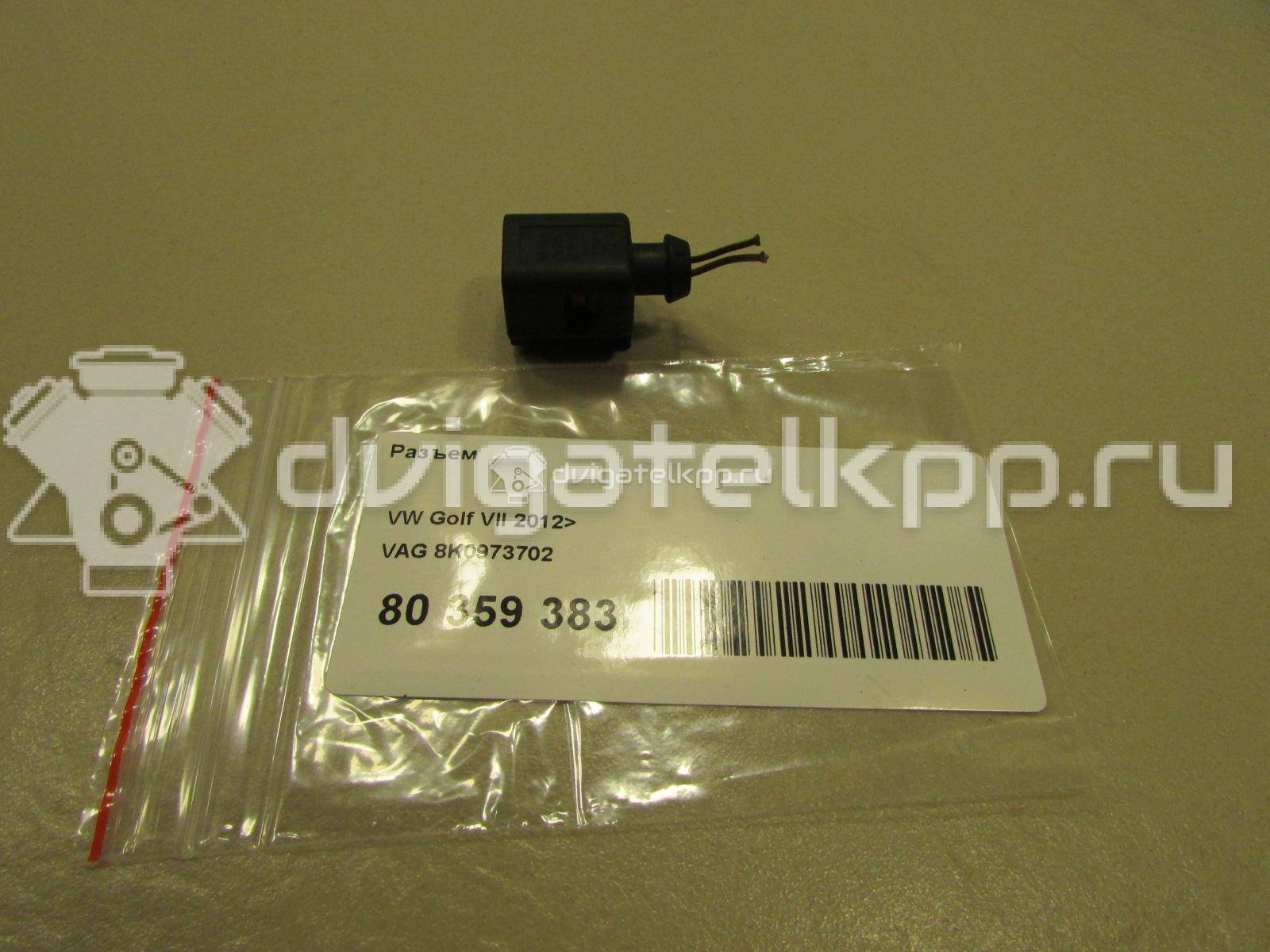 Фото Разъем  8K0973702 для audi A1 {forloop.counter}}