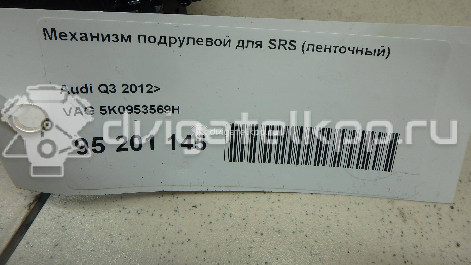 Фото Механизм подрулевой для SRS (ленточный)  5K0953569H для audi A1 {forloop.counter}}