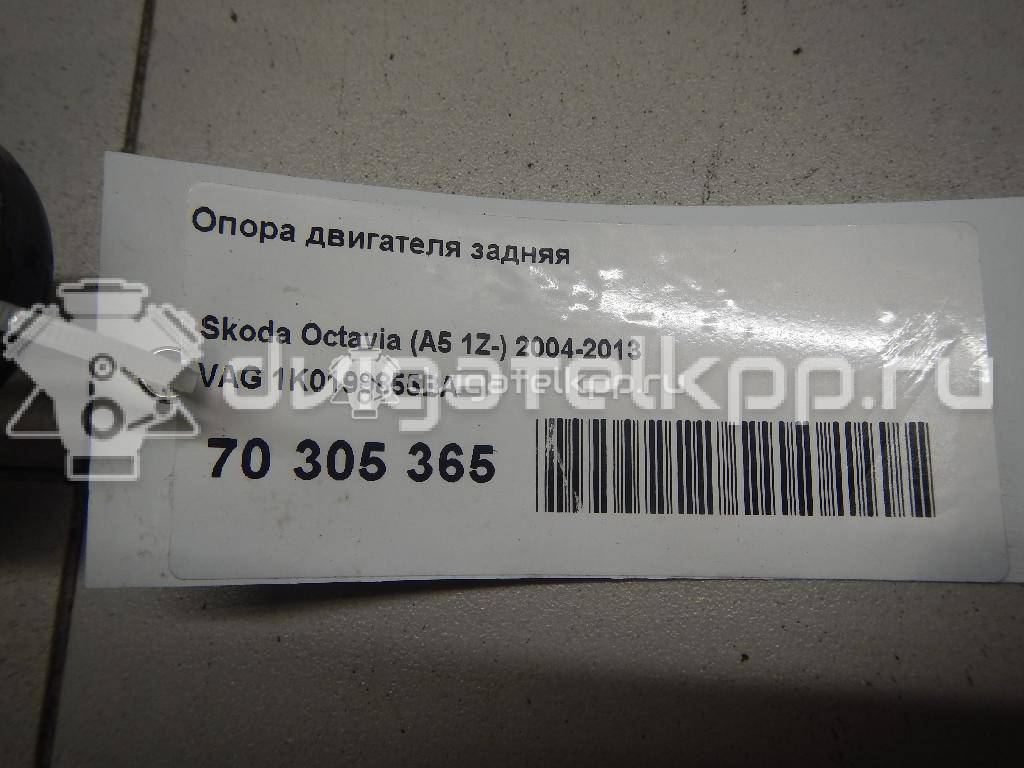 Фото Опора двигателя задняя  1K0199855BA для Audi A3 {forloop.counter}}