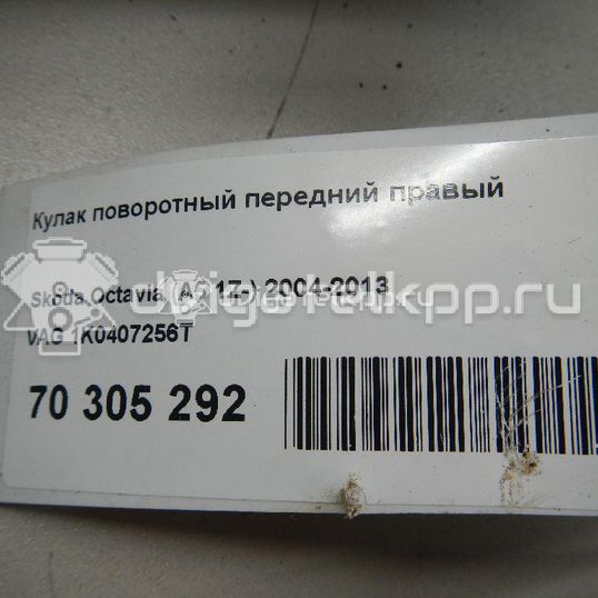 Фото Кулак поворотный передний правый  1K0407256T для Audi A3