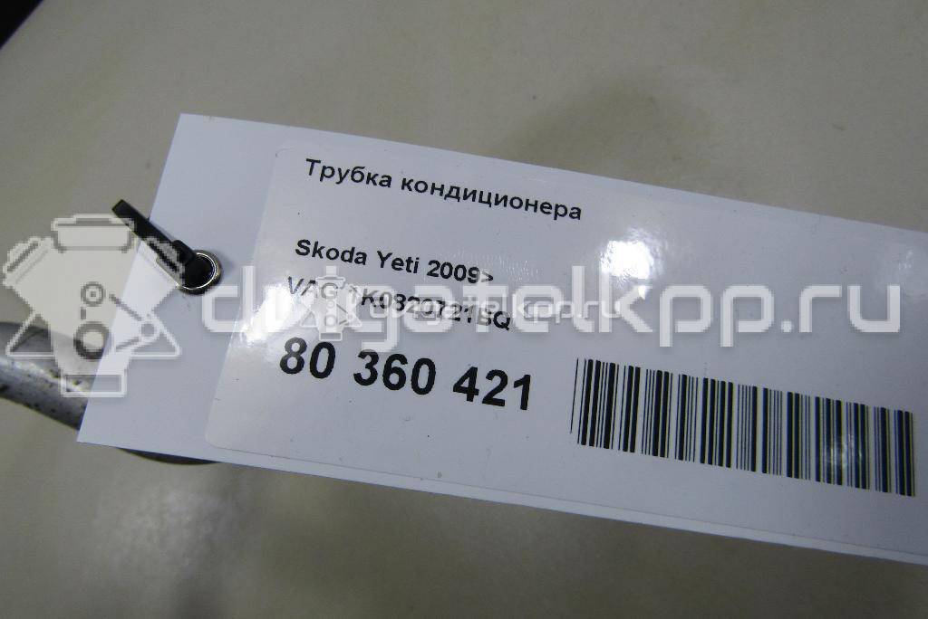 Фото Трубка кондиционера  1K0820721BQ для audi A3 [8P1] {forloop.counter}}