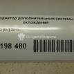 Фото Радиатор дополнительный системы охлаждения  5q0121251fb для Audi A3 / Tt / Q2 Ga {forloop.counter}}