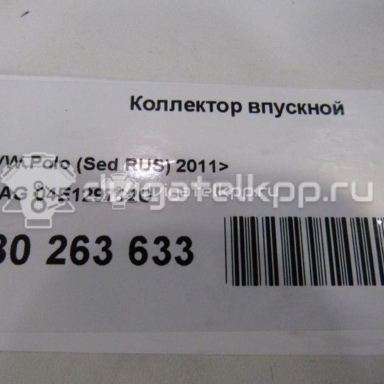 Фото Коллектор впускной для двигателя CWVA для Skoda / Volkswagen / Seat 110 л.с 16V 1.6 л бензин 04E129712G