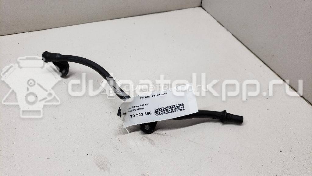 Фото Направляющая щупа  03L103634 для audi A4 [B7] {forloop.counter}}