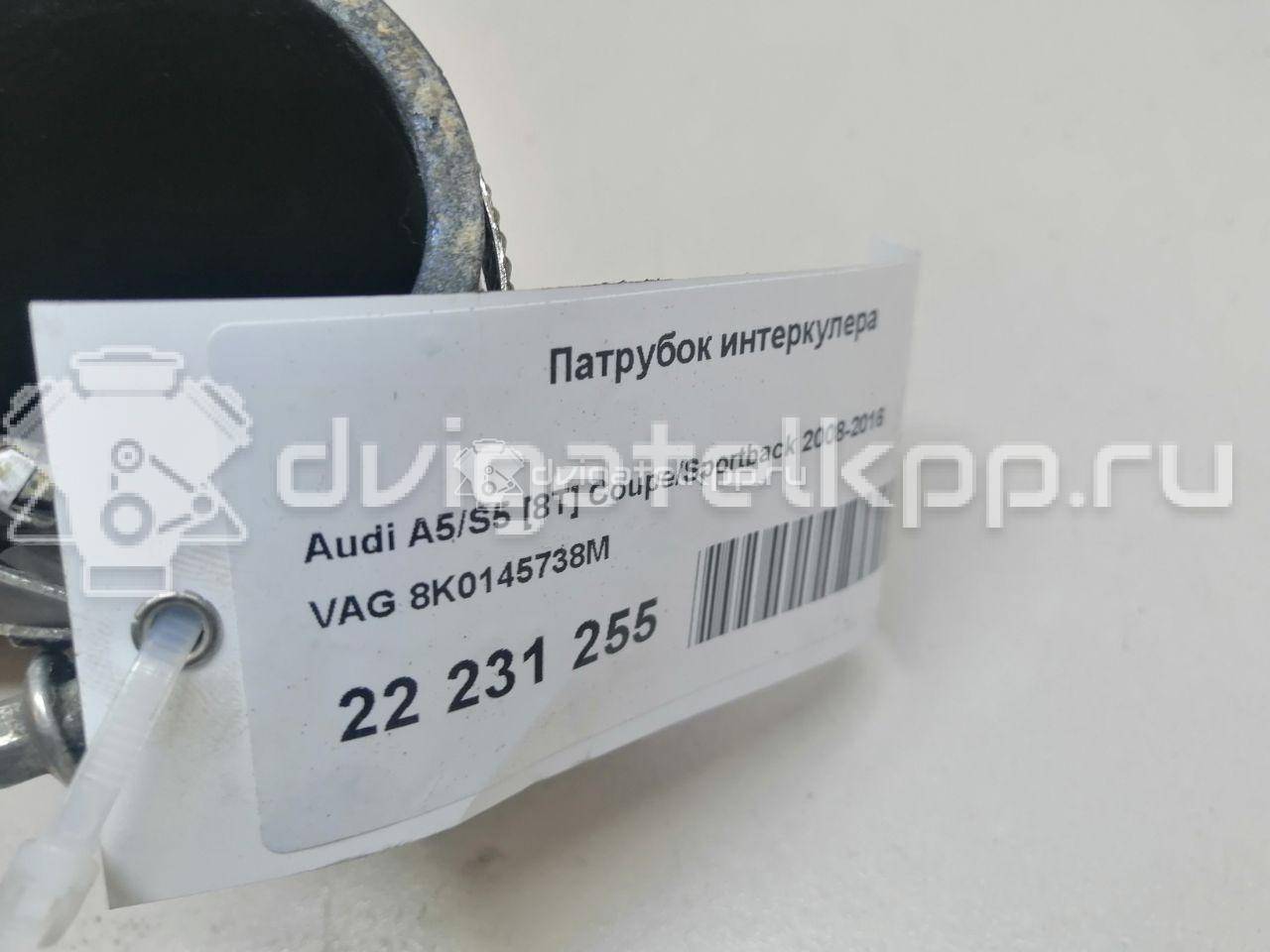 Фото Патрубок интеркулера  8K0145738M для Audi A5 / A4 {forloop.counter}}
