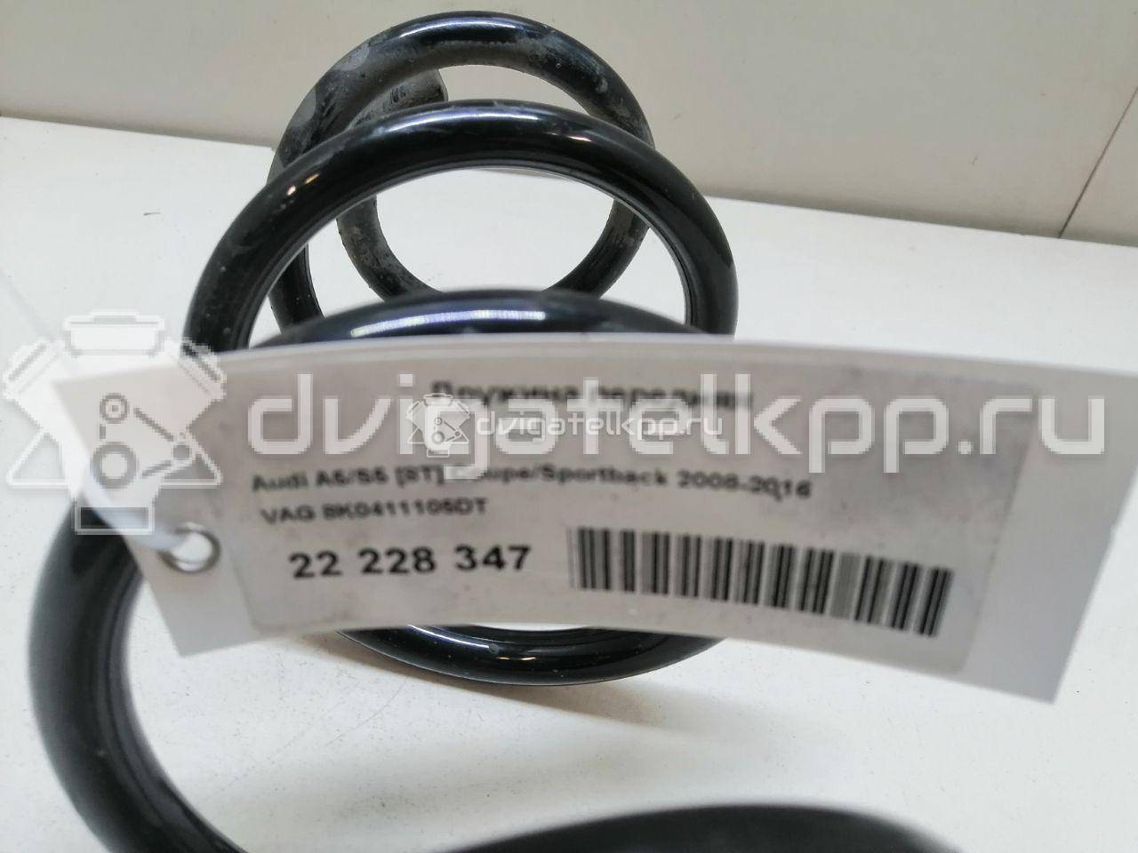 Фото Пружина передняя  8K0411105DT для Audi A5 / A4 / A6 {forloop.counter}}