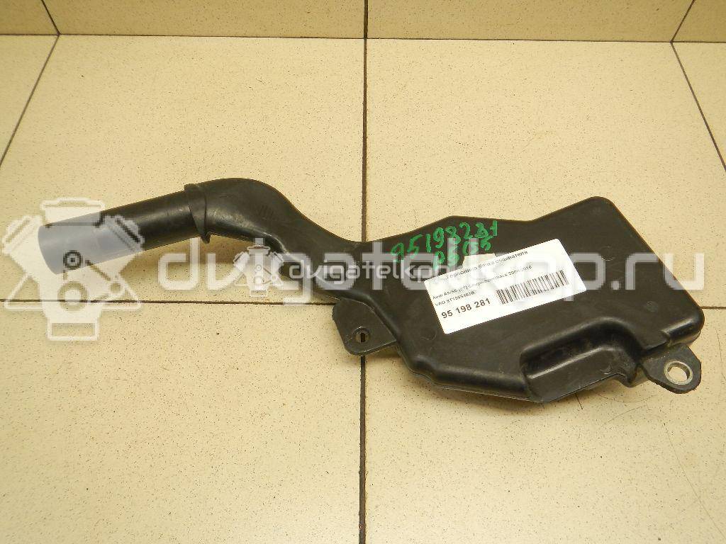 Фото Горловина бачка омывателя  8t1955463b для audi A4 [B8] {forloop.counter}}
