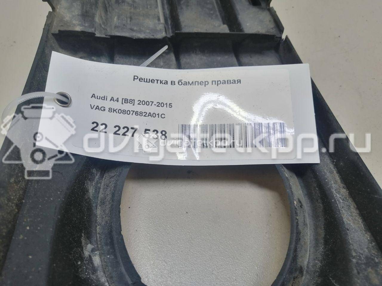 Фото Решетка в бампер правая  8K0807682A01C для Audi A4 {forloop.counter}}