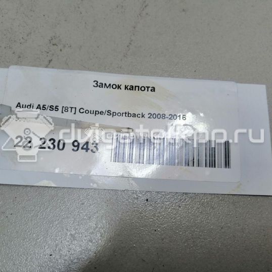 Фото Замок капота  8K0823509A для audi A4 [B8]