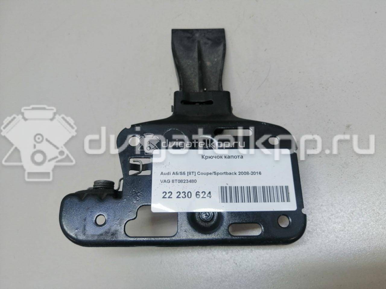 Фото Крючок капота  8T0823480 для audi A4 [B8] {forloop.counter}}