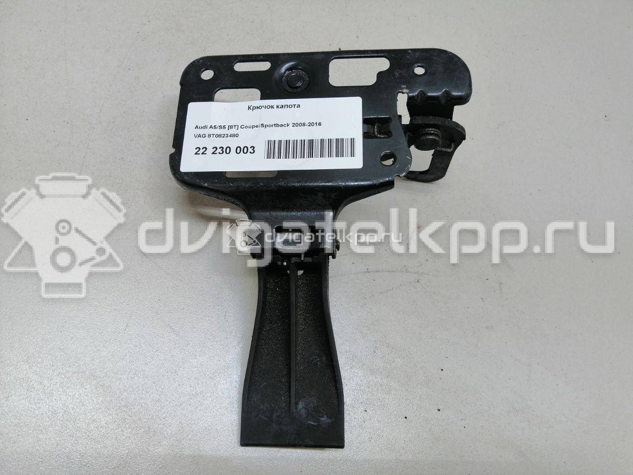 Фото Крючок капота  8T0823480 для audi A4 [B8] {forloop.counter}}