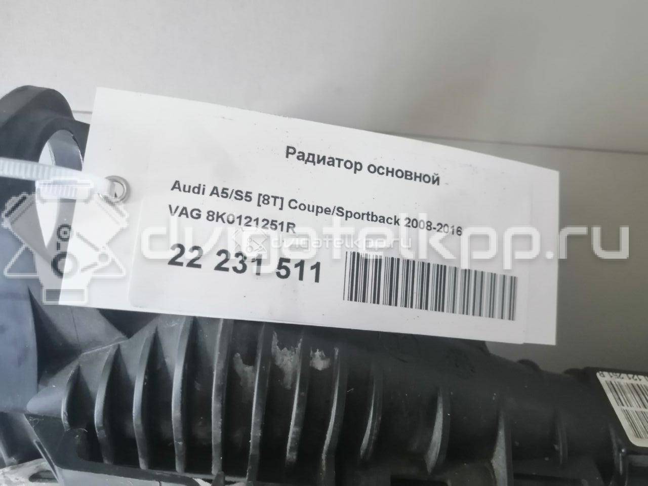 Фото Радиатор основной  8k0121251r для Audi A4 / A6 / A5 / Q5 / Q3 8U {forloop.counter}}