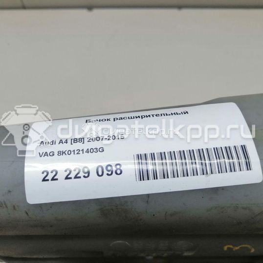 Фото Бачок расширительный  8K0121403G для audi A4 [B8]