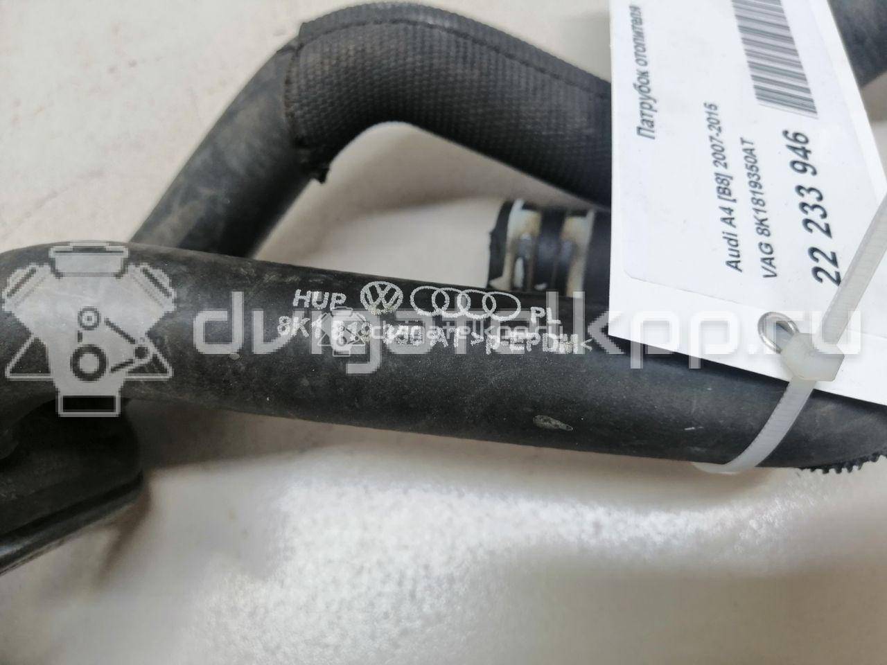 Фото Патрубок отопителя  8K1819350AT для audi A4 [B8] {forloop.counter}}
