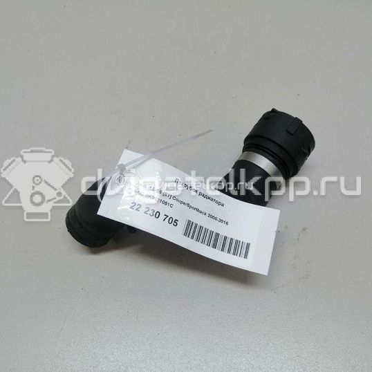 Фото Патрубок радиатора  8k0121051c для audi A4 [B8]
