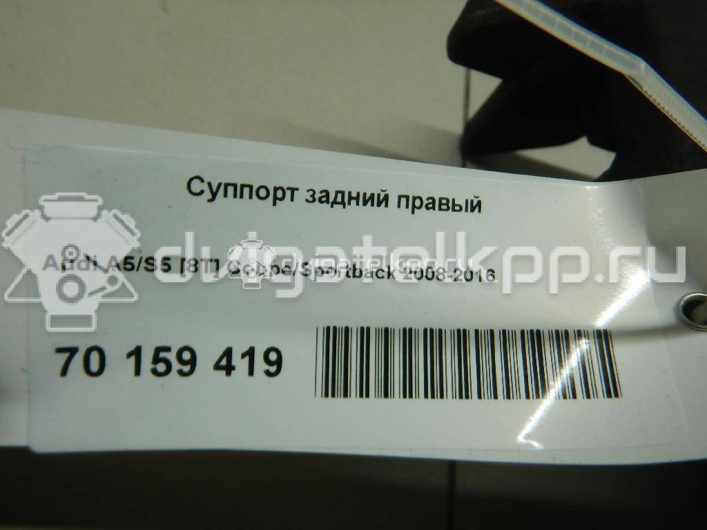 Фото Суппорт тормозной задний правый  8K0615404E для Audi A5 / A4 / Q5 {forloop.counter}}