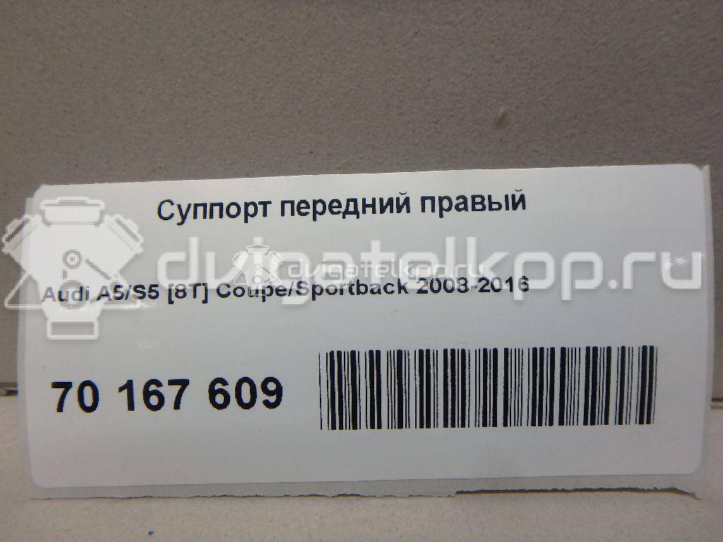 Фото Суппорт тормозной передний правый  8K0615124C для Audi A5 / A4 / A6 {forloop.counter}}
