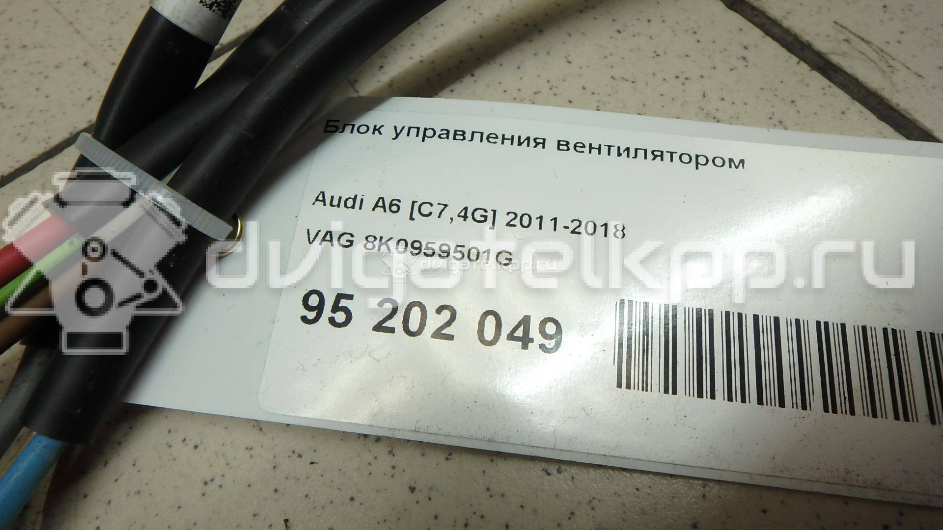 Фото Блок управления вентилятором  8K0959501G для Audi A4 {forloop.counter}}