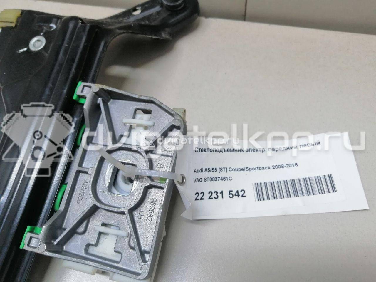 Фото Стеклоподъемник электр. передний левый  8T0837461C для Audi A5 {forloop.counter}}