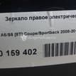 Фото Зеркало правое электрическое  8T8857410D3FZ для Audi A5 {forloop.counter}}