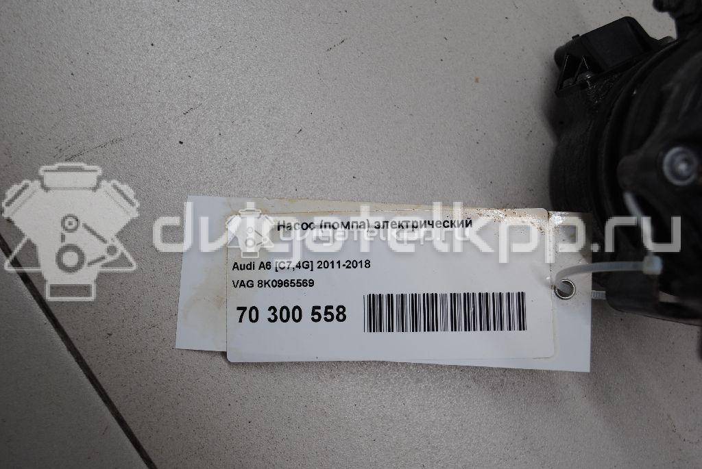 Фото Насос (помпа) электрический  8k0965569 для Audi A4 / A6 / A5 / A8 / Q7 {forloop.counter}}