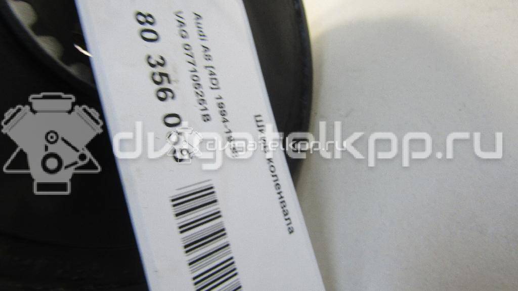 Фото Шкив коленвала  077105251b для Audi A8 {forloop.counter}}