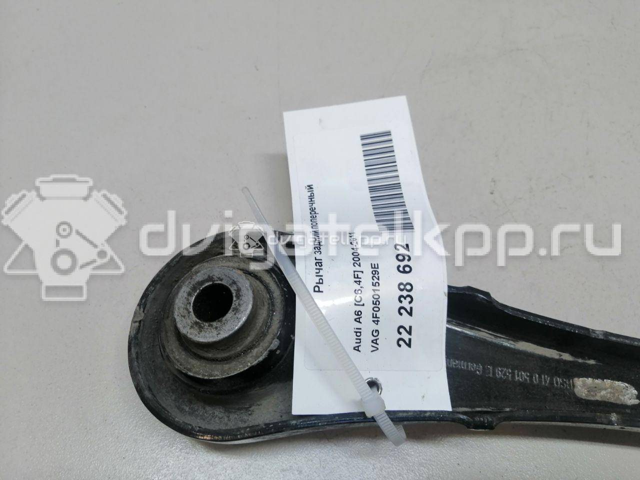 Фото Рычаг задний поперечный  4f0501529e для Audi A6 {forloop.counter}}