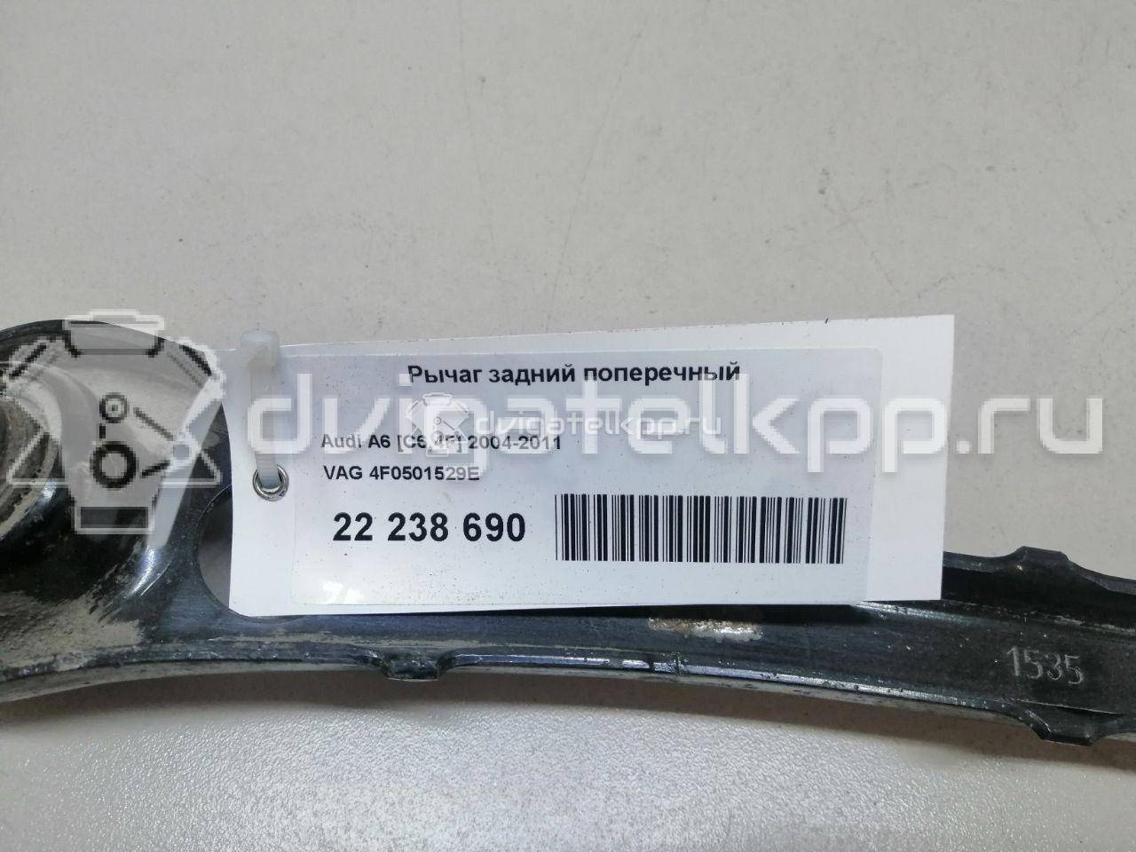 Фото Рычаг задний поперечный  4f0501529e для Audi A6 {forloop.counter}}