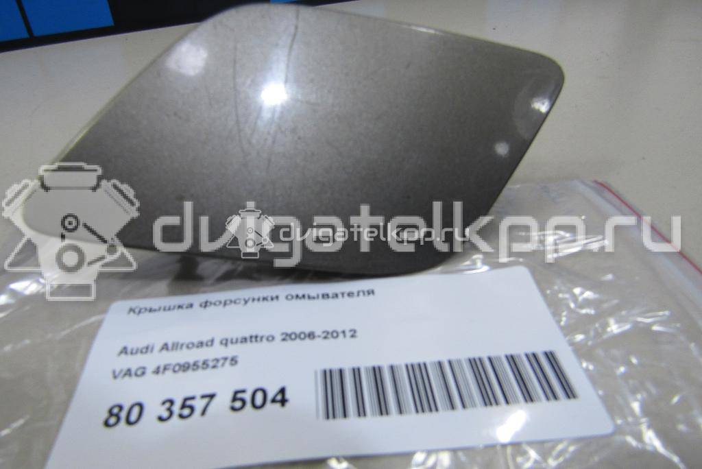Фото Крышка форсунки омывателя  4F0955275 для Audi A6 {forloop.counter}}