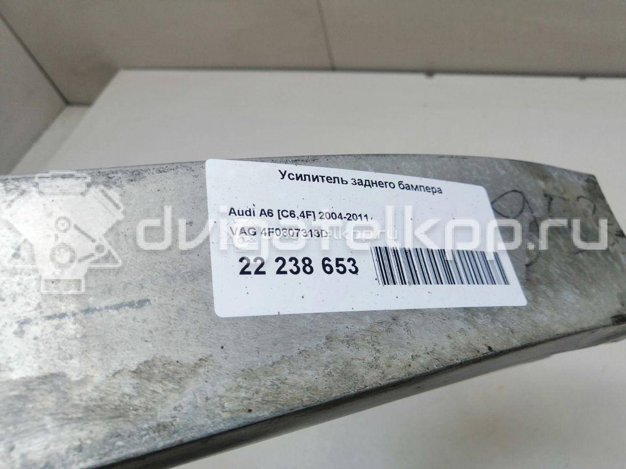 Фото Усилитель заднего бампера  4f0807313d для Audi A6 {forloop.counter}}