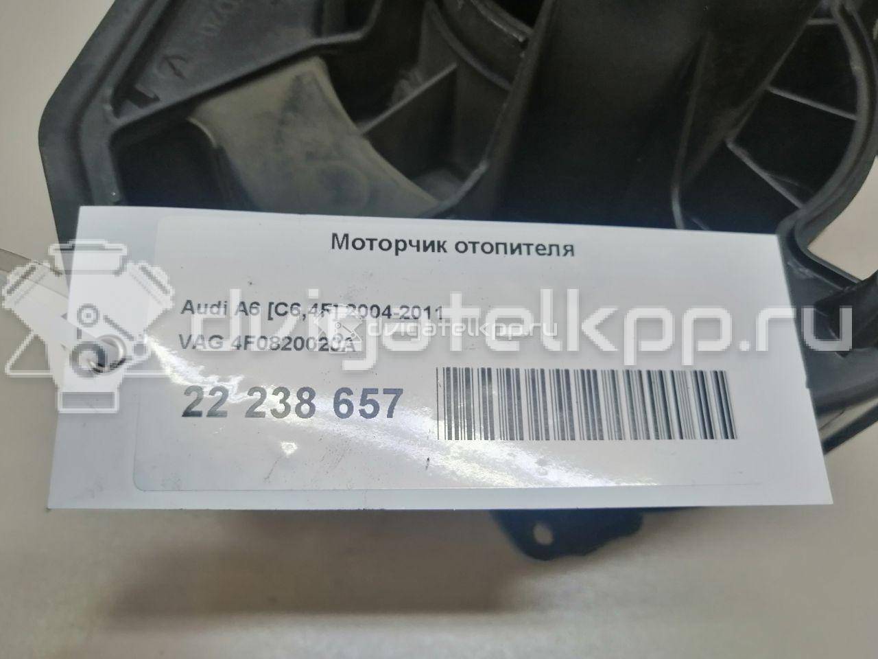 Фото Моторчик отопителя  4f0820020a для Audi A6 {forloop.counter}}