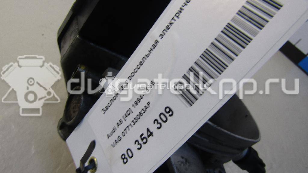 Фото Заслонка дроссельная электрическая  077133063ap для Audi A8 {forloop.counter}}