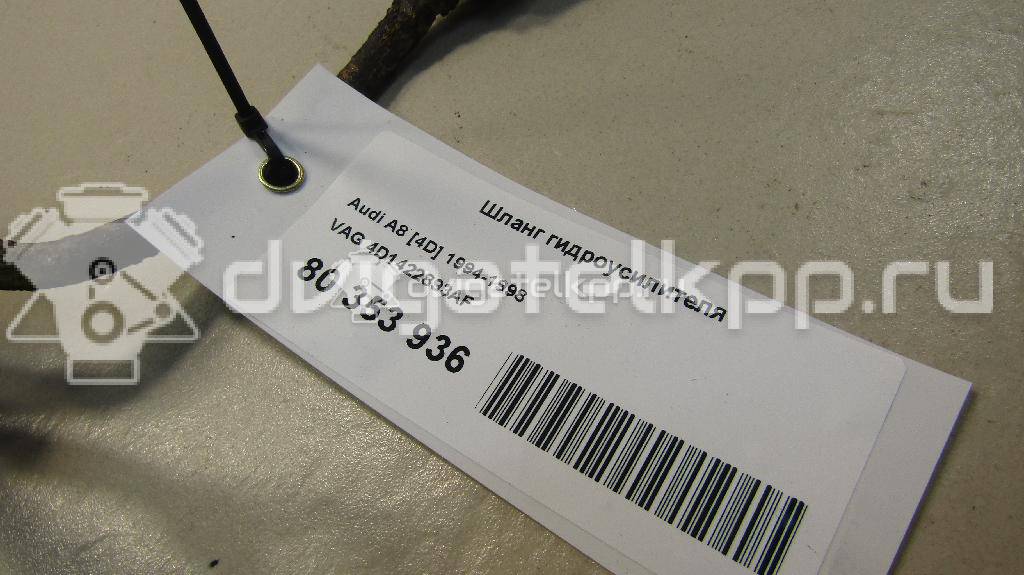 Фото Шланг гидроусилителя  4D1422893AF для Audi A8 / A6 {forloop.counter}}