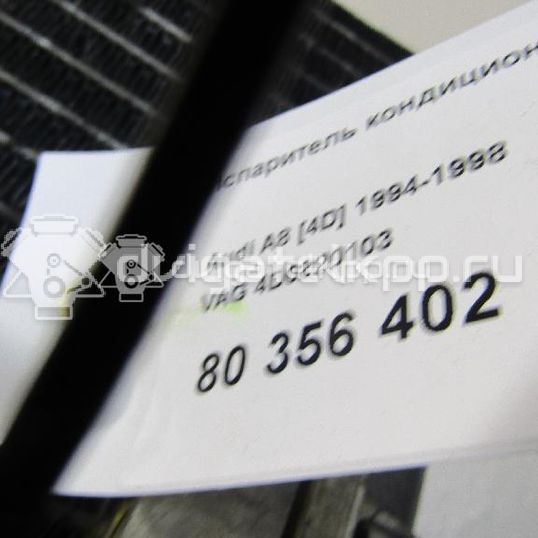 Фото Испаритель кондиционера  4D0820103 для Audi A8