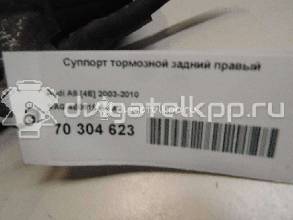 Фото Суппорт тормозной задний правый  4E0615404B для Audi A8 {forloop.counter}}