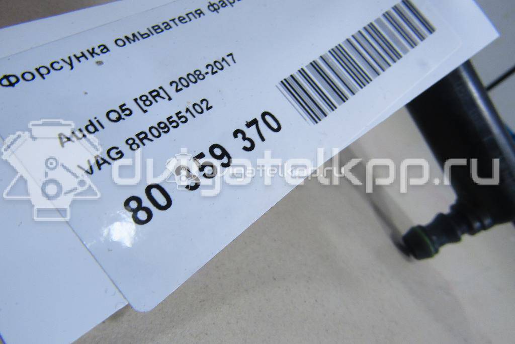 Фото Форсунка омывателя фары  8r0955102 для Audi Q5 {forloop.counter}}