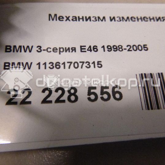 Фото Механизм изменения фаз ГРМ  11361707315 для Bmw 3 / 5 / 1 / X3 / Z4