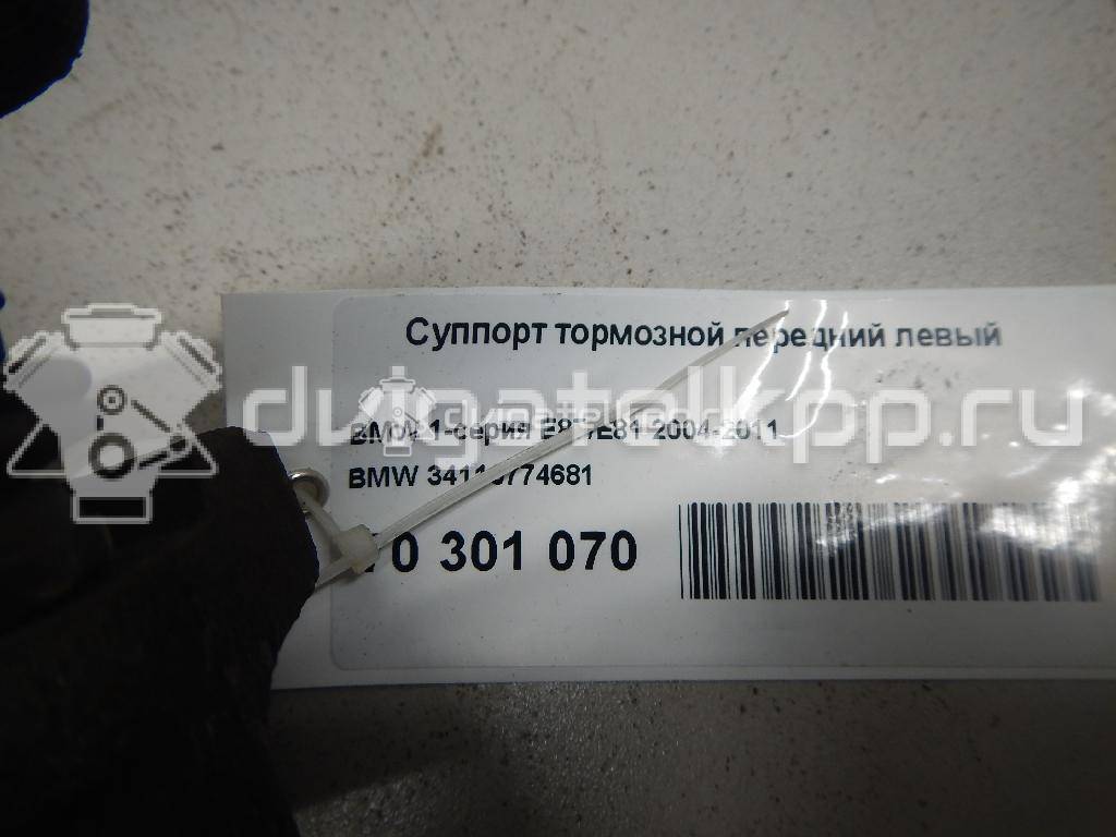 Фото Суппорт тормозной передний левый  34116774681 для Bmw 1 {forloop.counter}}