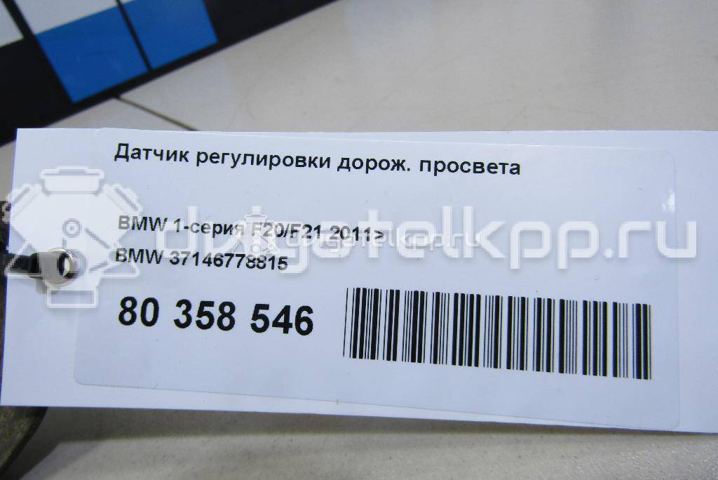 Фото Датчик регулировки дорож. просвета  37146778815 для Bmw 3 / 5 / 6 / 1 / X5 {forloop.counter}}