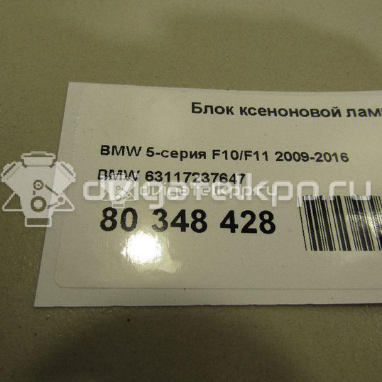 Фото Блок ксеноновой лампы  63117237647 для Bmw 3 / 5 / 1 / 7 / Z4