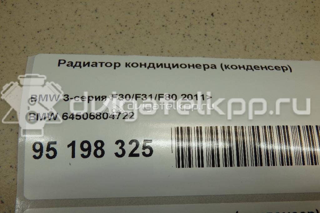 Фото Радиатор кондиционера (конденсер)  64506804722 для Bmw I3 I01 / I8 I12 / 3 / 5 / 1 {forloop.counter}}