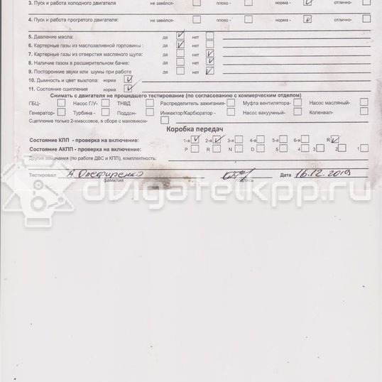 Фото Контрактный (б/у) двигатель D4EA для Hyundai / Kia 113-116 л.с 16V 2.0 л Дизельное топливо