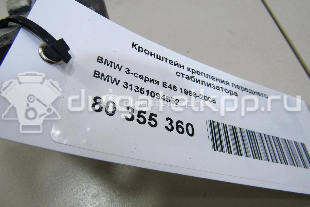 Фото Кронштейн крепления переднего стабилизатора  31351094552 для Bmw Z4 / 3 {forloop.counter}}