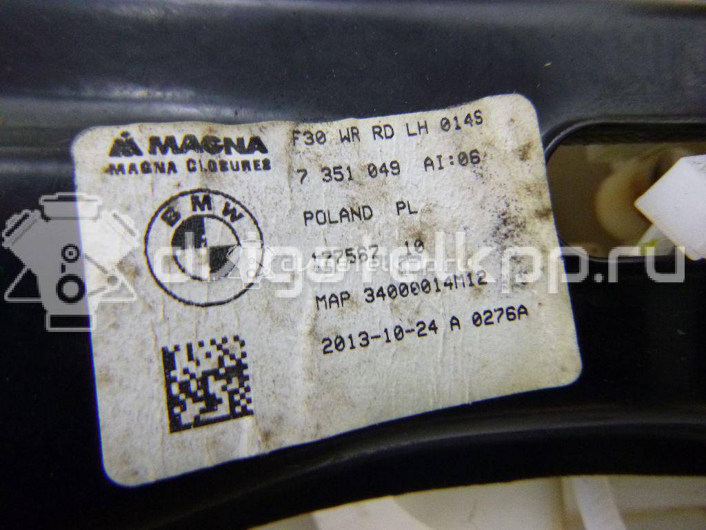 Фото Стеклоподъемник электр. задний левый  51357281887 для Bmw 3 {forloop.counter}}