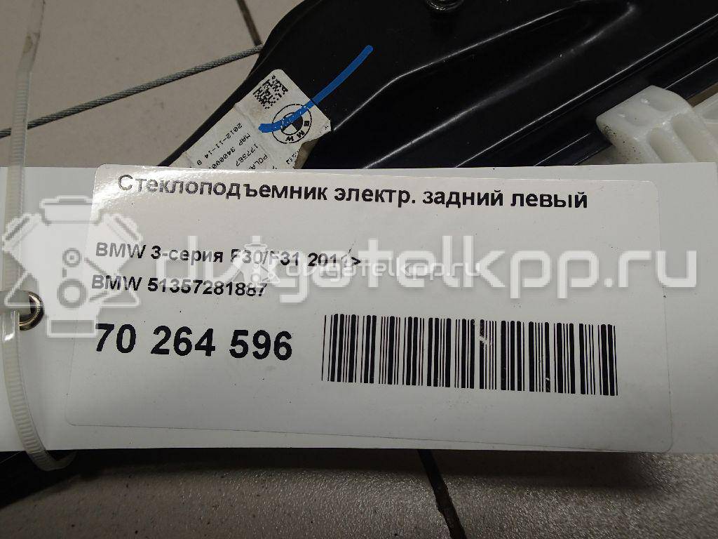 Фото Стеклоподъемник электр. задний левый  51357281887 для Bmw 3 {forloop.counter}}