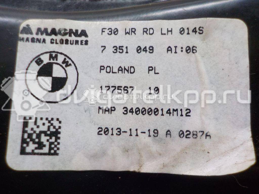 Фото Стеклоподъемник электр. задний левый  51357281887 для Bmw 3 {forloop.counter}}