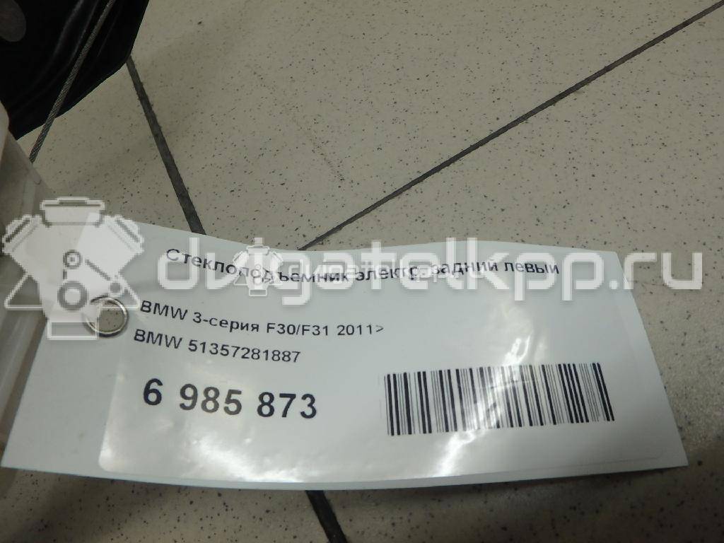 Фото Стеклоподъемник электр. задний левый  51357281887 для Bmw 3 {forloop.counter}}