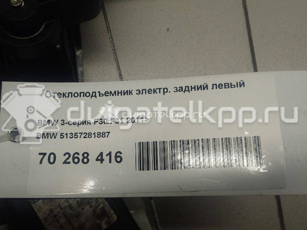 Фото Стеклоподъемник электр. задний левый  51357281887 для Bmw 3 {forloop.counter}}